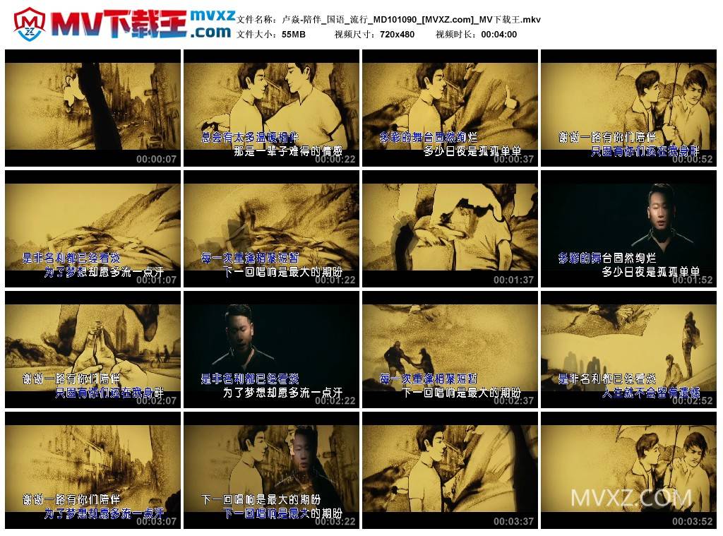 卢焱-陪伴_国语_流行_MD101090